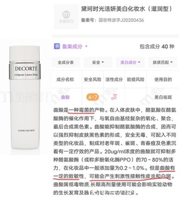 黛珂时光活妍美白系列