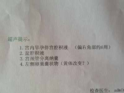宫颈管积液影响怀孕吗