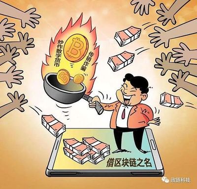 虚拟货币犯法
