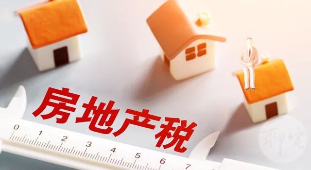 房地产企业房产税