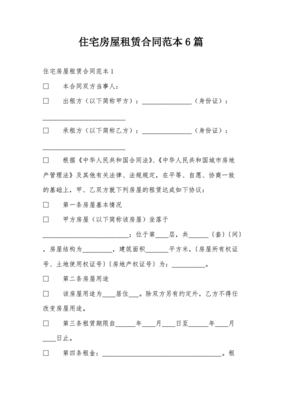 装修房子合同范本