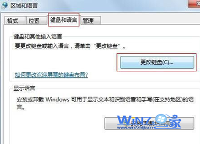 win7输入法哪里设置