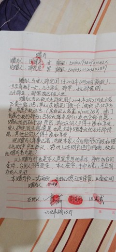 财产遗书怎么写才有效
