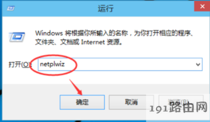 删除win10开机密码