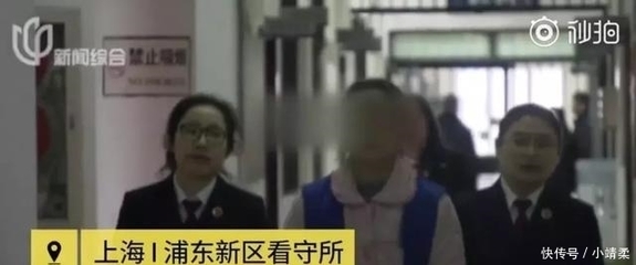 上海浦东看守所