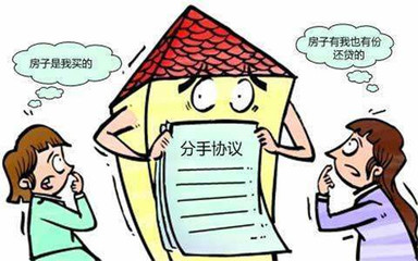 房子写名字