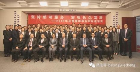 北京岳成律师事务所