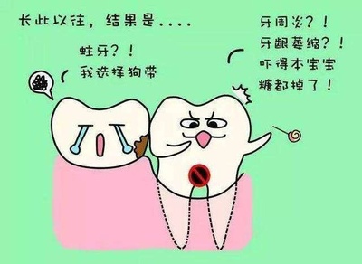 蛀牙引起的牙疼怎么办
