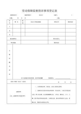 劳保日用品申请怎么写范本