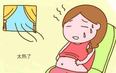胎热对胎儿有什么影响