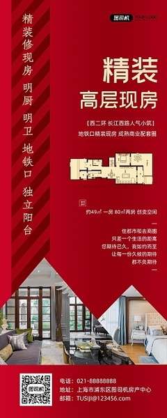 房产知识销售大全