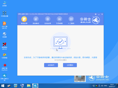 海尔台式电脑重装系统
