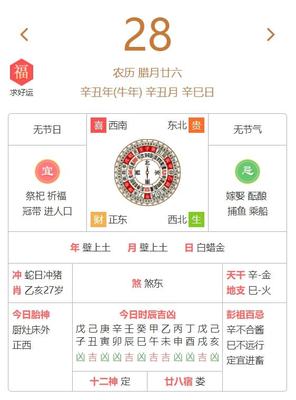 安葬黄道吉日
