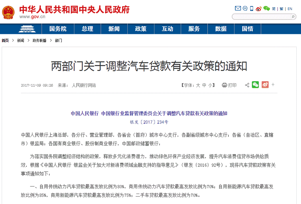 天津新政策