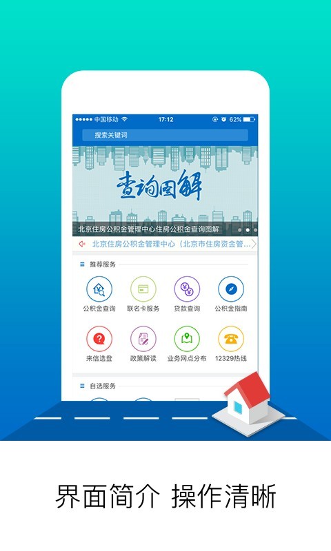 北京买房贷款计算器