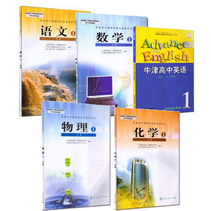 高中语文必修1怎么下载