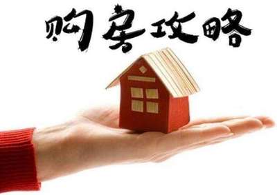 全款买房可以贷款吗