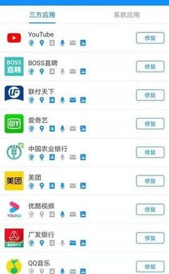 电脑用app软件
