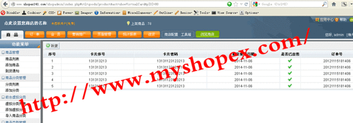 虚拟商品自动发货插件和php