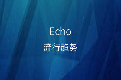 英文名echo