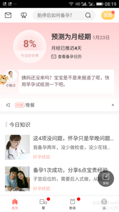 早上起来小腹痛是怎么回事