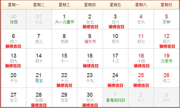 6月吉日