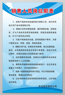 员工岗位制度怎么写