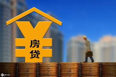 房贷多久能批下来