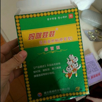 怀孕能贴退热贴吗