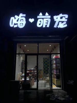 开店名字大全