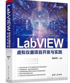 labview初学者用什么书