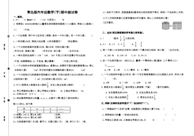 2019~2020期中考试卷数学