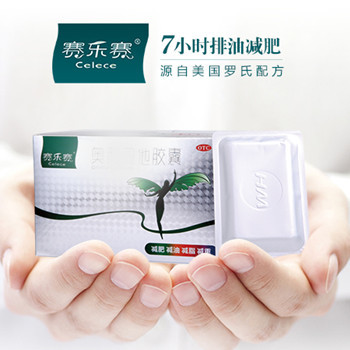 赛乐赛减肥药安全吗