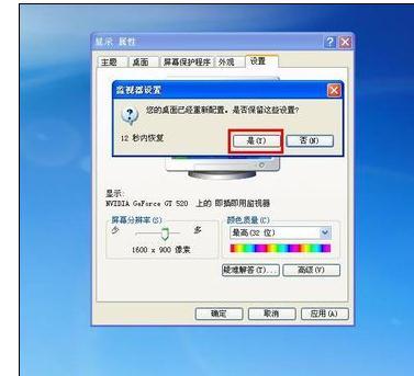 电脑点程序时一直闪烁