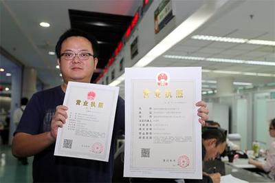 工商营业执照办理