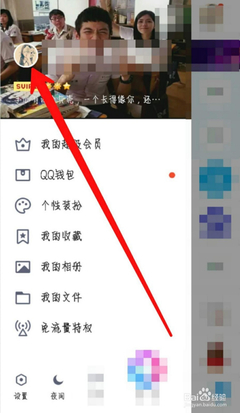 qq点赞头像怎么设置