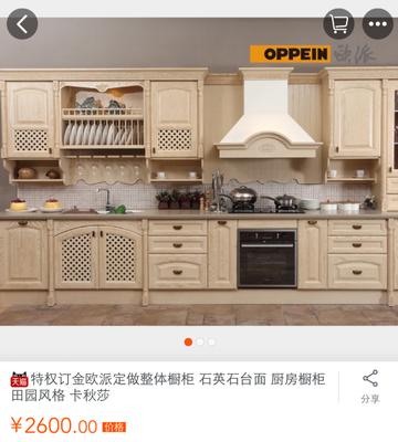 邢台欧派橱柜联系方式
