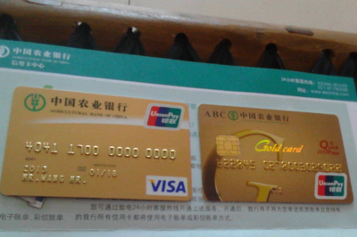 农业银行是什么卡