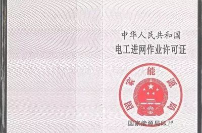 国家劳动局
