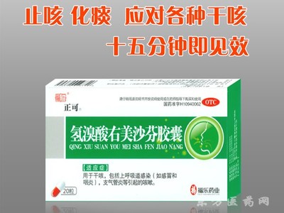 咳嗽白色痰吃什么药效果好