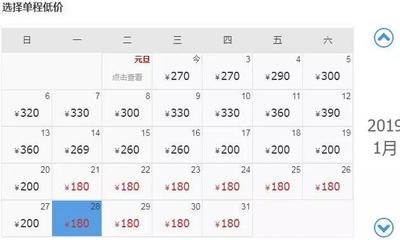 天津到长春飞机票