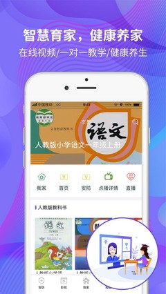 电脑健康养生软件