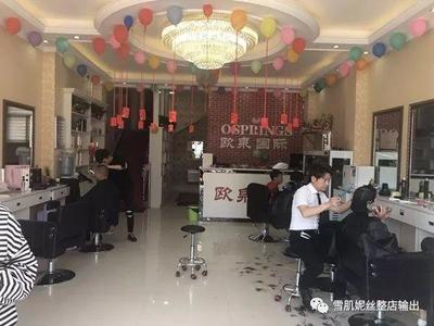 美容美发综合店模式