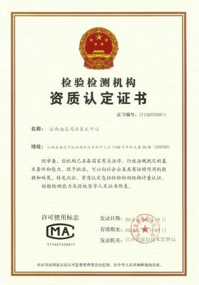 江西省司法鉴定中心