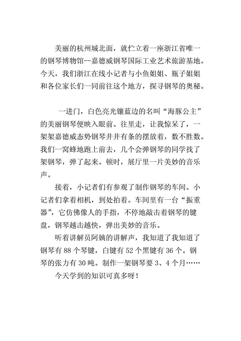 去博物馆的感受作文500字作文怎么写