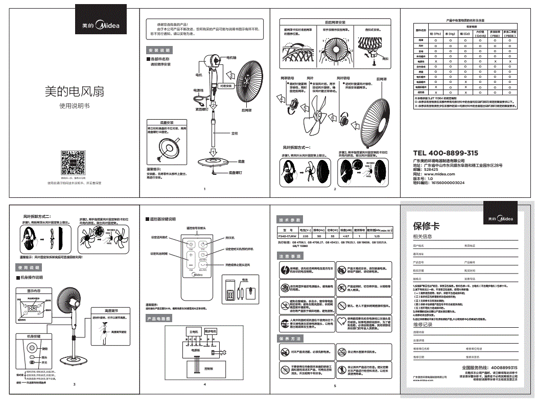 c-tech说明书