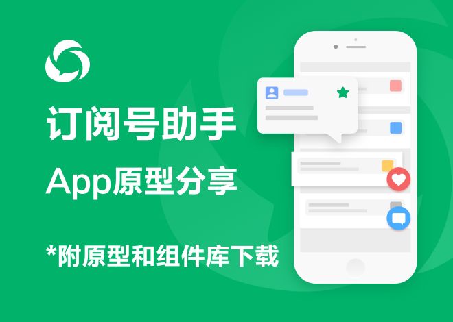 用什么app编辑微信链接