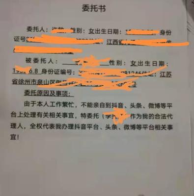 委托书委托人是谁