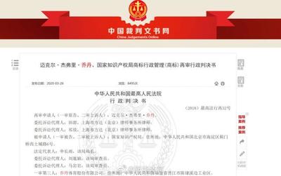 中国司法网判决书查询