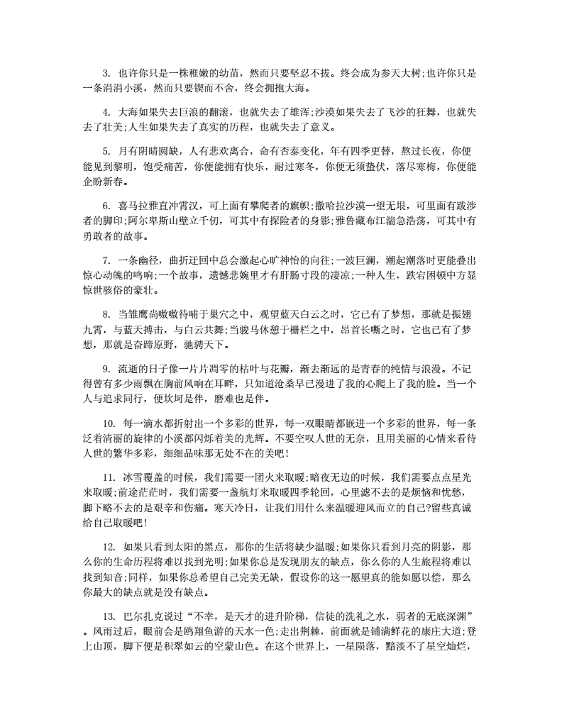 小学生的成长收获的作文开头结尾怎么写